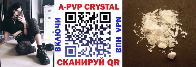 А ПВП кристаллы Долинск