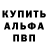 Альфа ПВП Соль alchemy90046