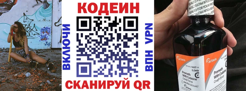 Codein Purple Drank  Долинск 