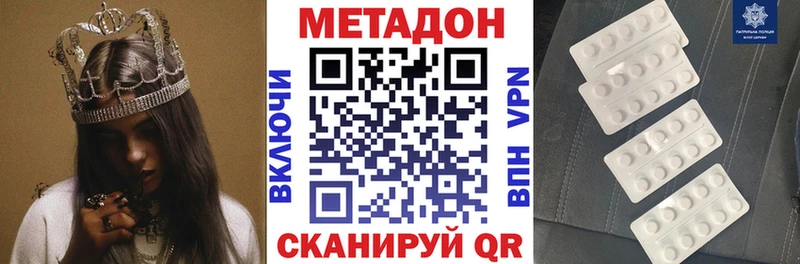 МЕТАДОН VHQ Долинск
