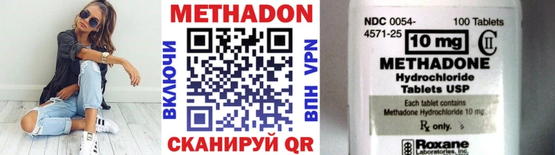 МЕТАДОН кристалл Долинск